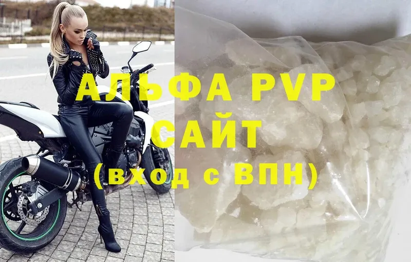 A-PVP СК КРИС  закладка  Пудож 