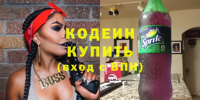 Кодеин Purple Drank  Пудож 