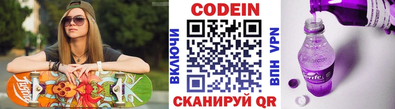 Кодеин Purple Drank закладка Пудож