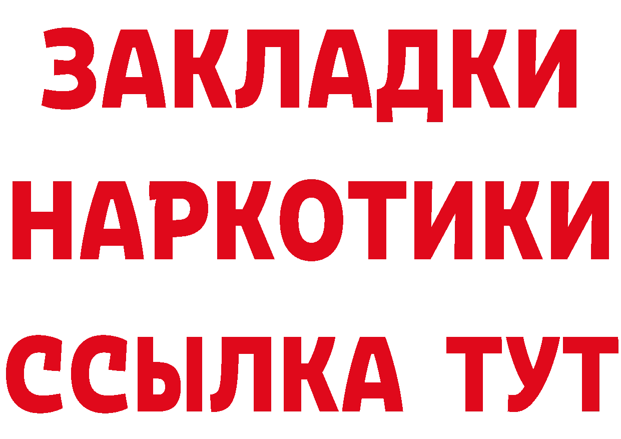 Бутират бутик ТОР мориарти MEGA Пудож